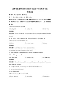 江苏省镇江市2024-2025学年高二下学期期中考试英语试题（解析版）