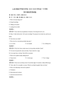 山东省临沂市部分学校2024-2025学年高一下学期期中模拟英语试题（解析版）