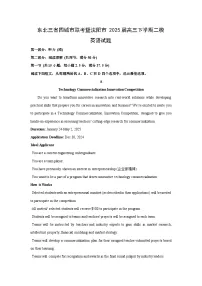 东北三省四城市联考暨沈阳市2025届高三下学期二模英语试题（解析版）