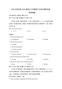 东北三省三校2025届高三下学期第二次联合模拟考试英语试题