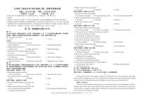 江西省十校协作体2025届高考第二次联考英语试卷含答案