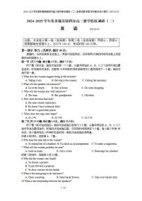 江苏省苏锡常镇四市2024-2025学年度高三下学期高考二模教学情况调研（二）英语试题（含答案）