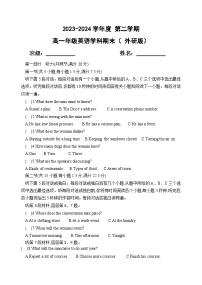 黑龙江省牡丹江市海林市朝鲜族中学2023-2024学年高一下学期7月期末英语试卷