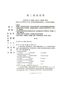 黑龙江省齐齐哈尔市2023-2024学年高二下学期7月期末英语试题