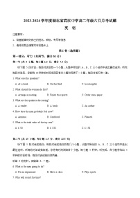 湖北省武汉中学2023-2024学年高二下学期六月月考英语试题