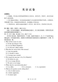 重庆市巴蜀中学2025届高三下学期5月适应性月考卷（八）-英语试卷+答案