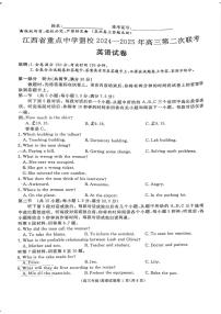江西省重点中学盟校2025届高三下学期4月第二次联考-英语试题+答案