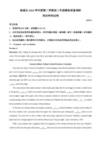 上海市杨浦区2025届高三下学期二模试题 英语 含解析