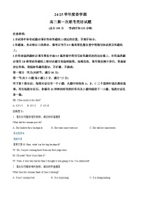 江苏省盐城市五校联盟2024-2025学年高二下学期3月月考英语试卷（Word版附解析）含听力音频