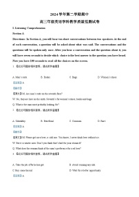 上海市宝山区2025届高三下学期二模英语试卷（Word版附解析）含听力音频