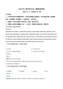 上海市松江区2025届高三下学期二模英语试卷（Word版附解析）含听力音频