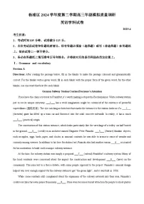 上海市杨浦区2025届高三下学期二模英语试卷（Word版附解析）