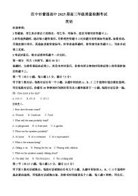 陕西省汉中市2025届高三下学期二模试题 英语  含解析