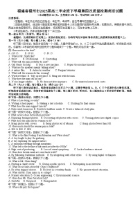福建省福州市2025届高三毕业班下学期第四次质量检测英语试题（附听力与参考答案）