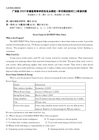 高三下--模考--2024-2025学年广东省普通高等学校招生全国统一考试二模英语试题