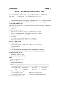 高三下--模考--2024-2025学年广州市普通高中毕业班二模英语试卷