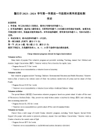 广东省肇庆市2023-2024学年高一上学期期末教学质量检测英语试卷（含答案）