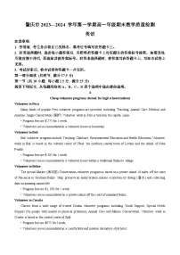 广东省肇庆市2023-2024学年高一上学期期末教学质量检测英语试卷（含答案）