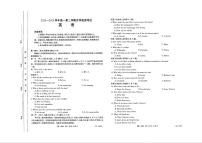 河北省2023-2024学年高一下学期2月开学检测 英语试卷（含答案）
