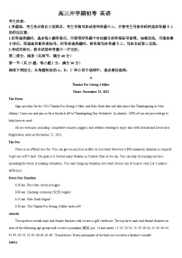 吉林省通化市梅河口市第五中学2023-2024学年高三下学期开学考 英语试卷（含答案）