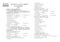 吉林省长春市朝阳区长春外国语学校2023-2024学年高二下学期开学考试 英语试题（含答案）