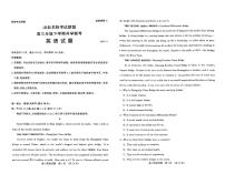 山东省名校考试联盟2023-2024学年高三下学期开学考 英语试卷（含答案）