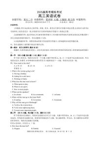 英语丨湖北省“黄鄂鄂”2025年高三下学期4月联考试卷及答案