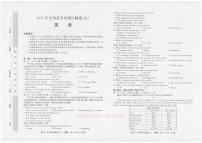 2025学年高三下学期5月冲刺压轴卷（五）英语试题及答案