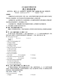 2025届鄂鄂黄高考模拟考试英语试题及答案含听力