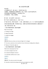 浙江省北斗星盟2025届高三下学期三模英语试题 含解析