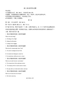 浙江省北斗星盟2025届高三下学期三模英语试题含听力 Word版含解析
