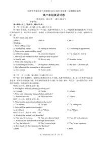 安徽省合肥市普通高中六校联盟2024-2025学年高二下学期4月期中考试英语试卷（PDF版附答案）