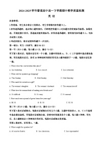 河南省信阳市2024-2025学年高一下学期4月期中考试英语试卷（Word版附答案）