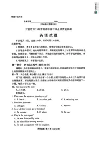 2025届福建省三明市高考三模英语试题（高考模拟）