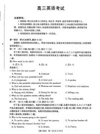 2025届甘肃省白银市高三下学期三模英语试题（高考模拟）