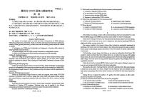 2025届广东省惠州市高三下学期一模英语试题（高考模拟）