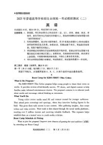 2025届广东省揭阳市高三二模英语试题（高考模拟）