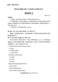 2025届贵州省黔南州高三下学期第四次模拟考试英语试题（高考模拟）