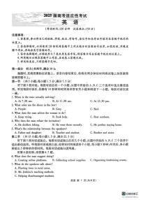 2025届河北省秦皇岛市河北昌黎第一中学高三下学期二轮复习收官检测追补考试英语试卷（高考模拟）