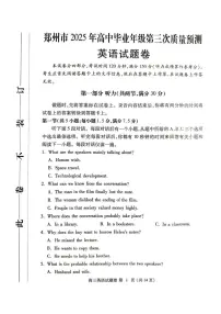 2025届河南省郑州市高中毕业年级第三次质量预三模英语试题（高考模拟）