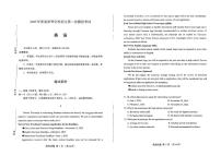 2025届内蒙古呼和浩特市高三下学期二模考试英语试题（高考模拟）
