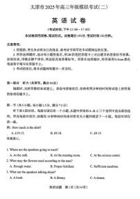 2025届山西省太原市高三下学期二模考试英语试题（高考模拟）