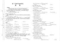 河北省保定市2023-2024学年高二下学期开学检测考试 英语试卷（含答案）