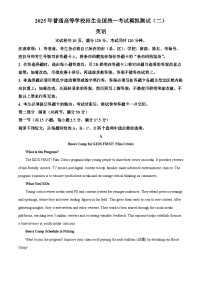 2025届广东省高三下学期二模英语试题（原卷版+解析版）（高考模拟）