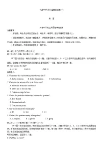 2025届湖南省长沙市长郡中学高三下学期一模英语试题（高考模拟）