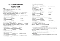 甘肃省兰州市第四片区2024-2025学年高二下学期期中考试 英语 含答案