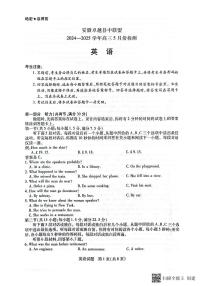 安徽卓越县中联盟2025届高三下学期5月检测-英语试题+答案