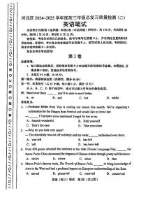 2025年天津市河北区高三二模英语试题及参考答案