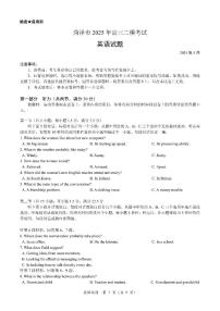 2025届山东省菏泽市高三二模考试 英语试题+答案+听力音频+听力原文
