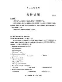 2025年山东省泰安市高三二模英语试题及其答案
